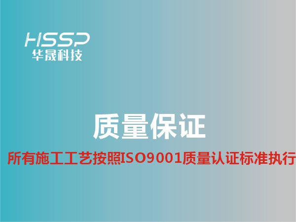 太阳集团tcy8722工艺按ISO9001质量认证执行