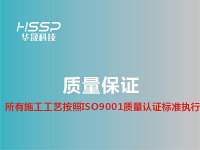 太阳集团tcy8722工艺按ISO9001质量认证执行